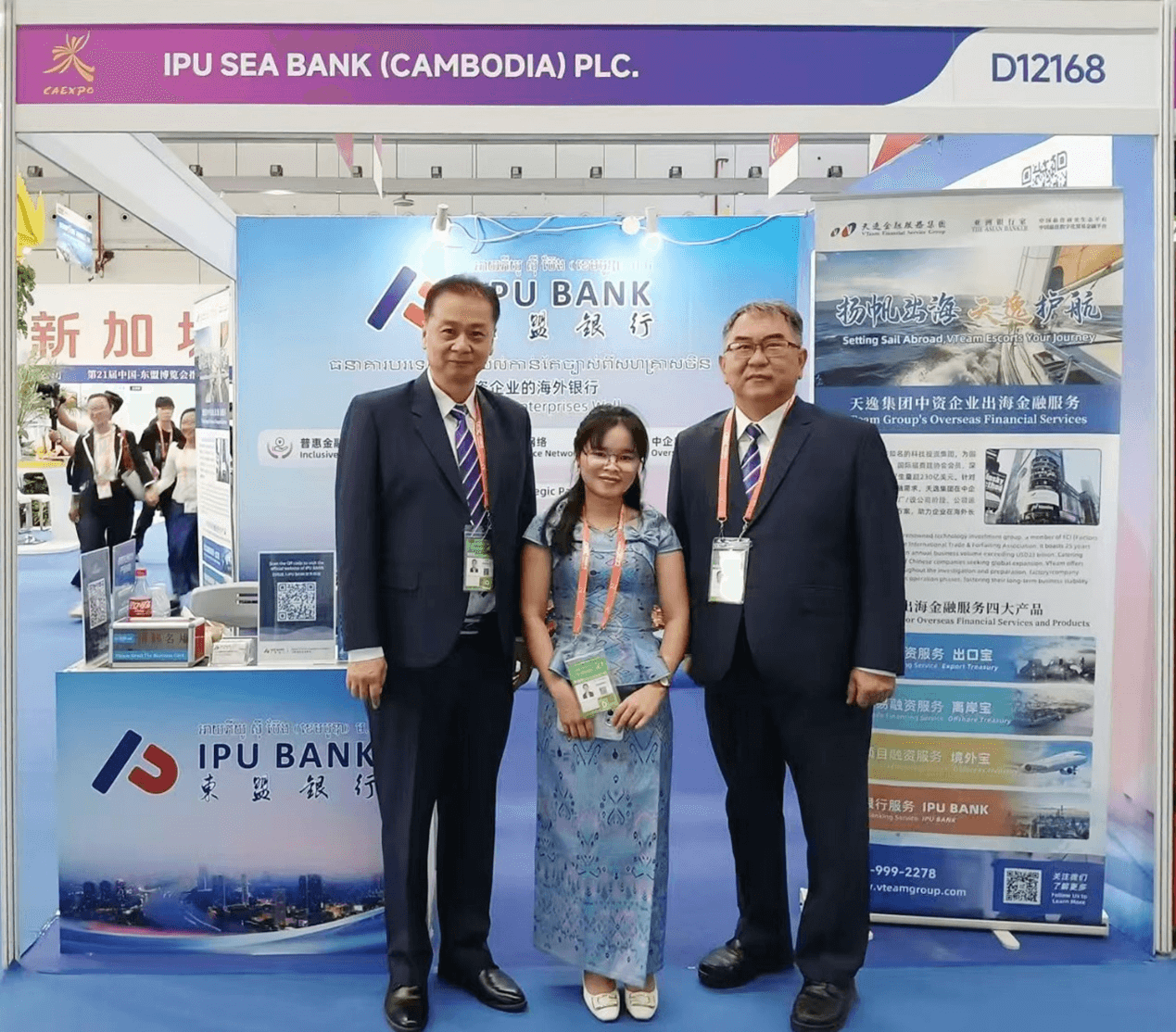 IPU BANK Debuts at China-ASEAN Expo, Showcasing New ASEAN Financial Strength