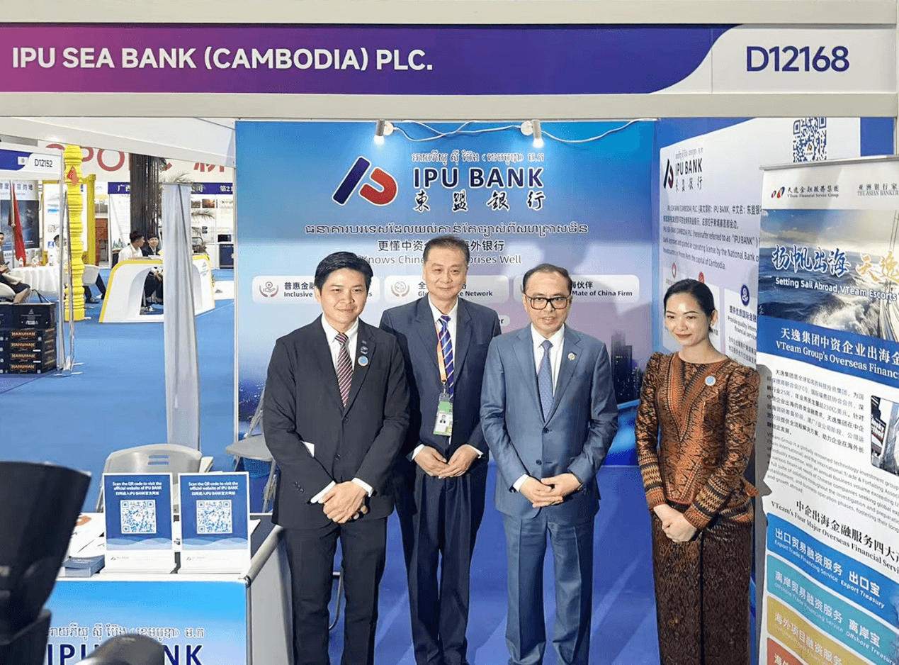 Cambodian Deputy PM H.E. Vongsey Visoth Inspects IPU BANK Booth